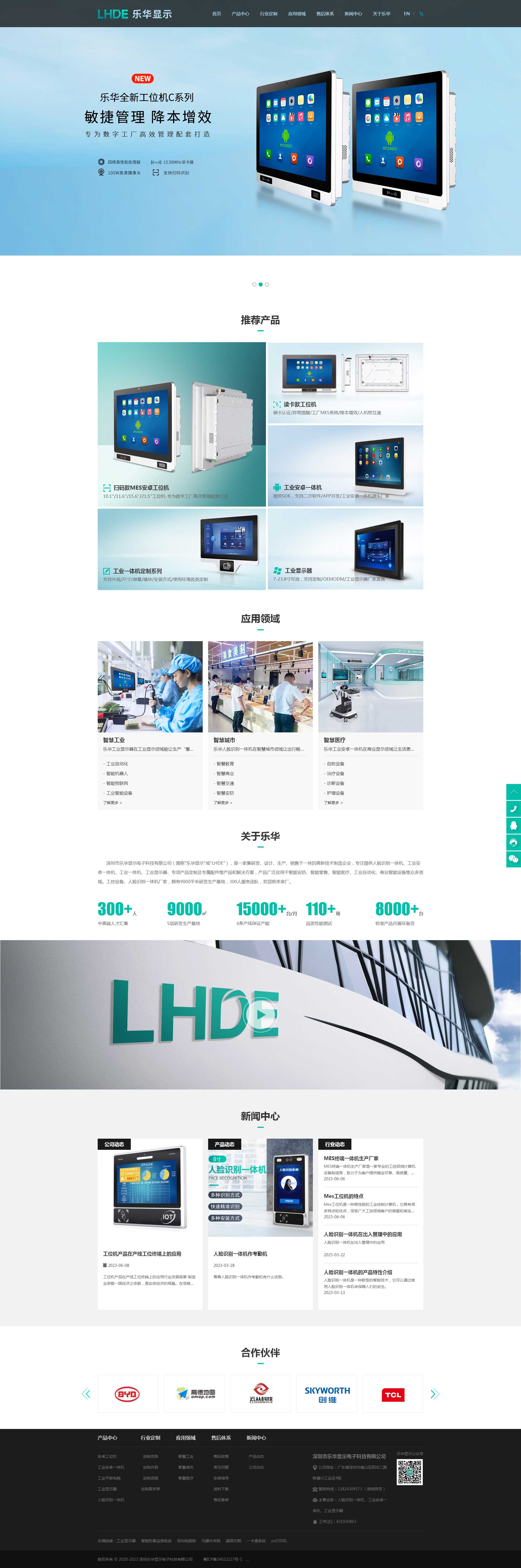 高端电子科技公司网站搭建案例