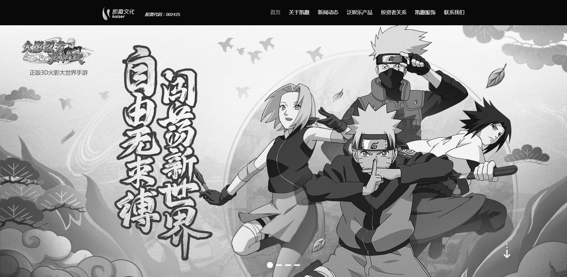 动漫影视文化公司网站设计案例